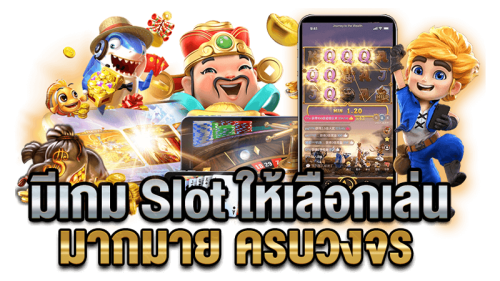 suriyathai เว็บเดิมพันครบวงจร สนุกได้ทุกเกม มั่นใจทุกการเล่น